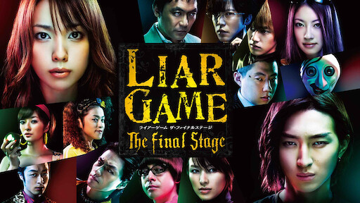 Liar Game Reborn Netflix Liar Game Reborn Netflix