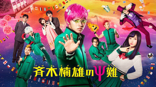 Psychic Kusuo | Netflix