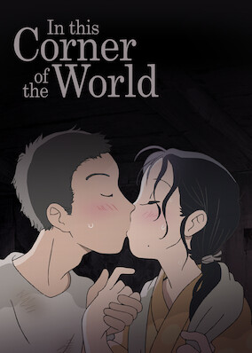 In This Corner of the World